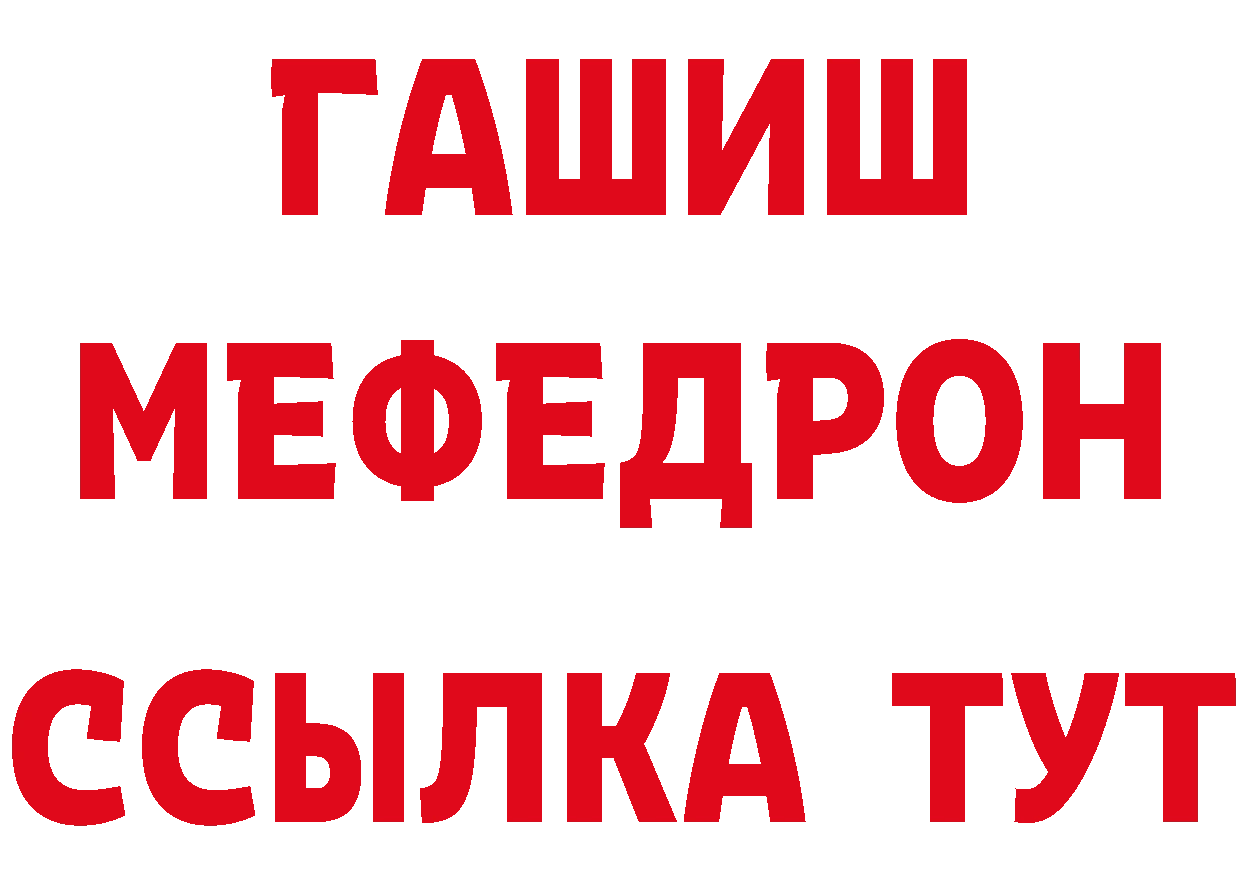 Бутират оксибутират зеркало даркнет MEGA Кирсанов