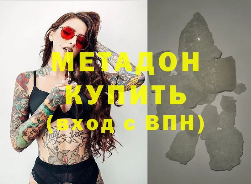 Метадон methadone  Кирсанов 